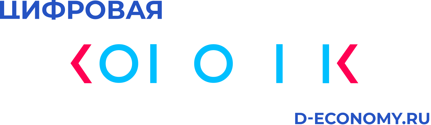 Цифровая Экономика